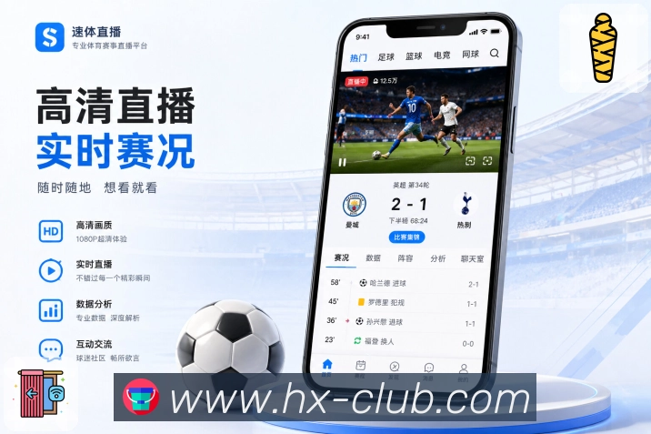 扫码下载移动赛事App