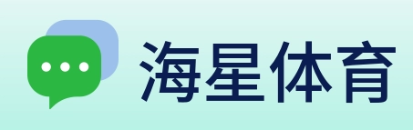 海星体育 logo